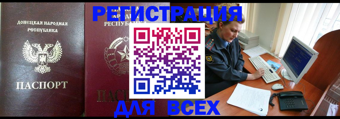 прописка штамп в Воткинске