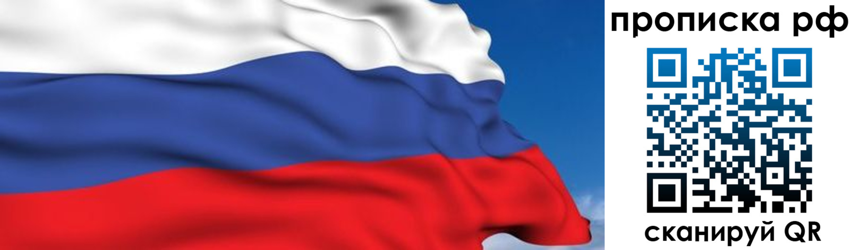 временная регистрация в Воткинске