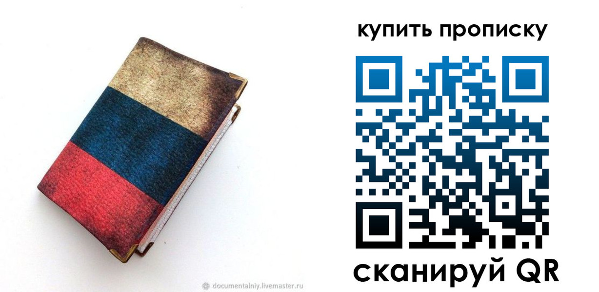 прописка иностранных граждан в Воткинске