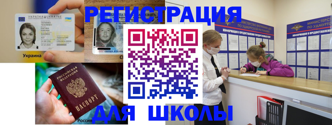 временная регистрация собственник в Воткинске